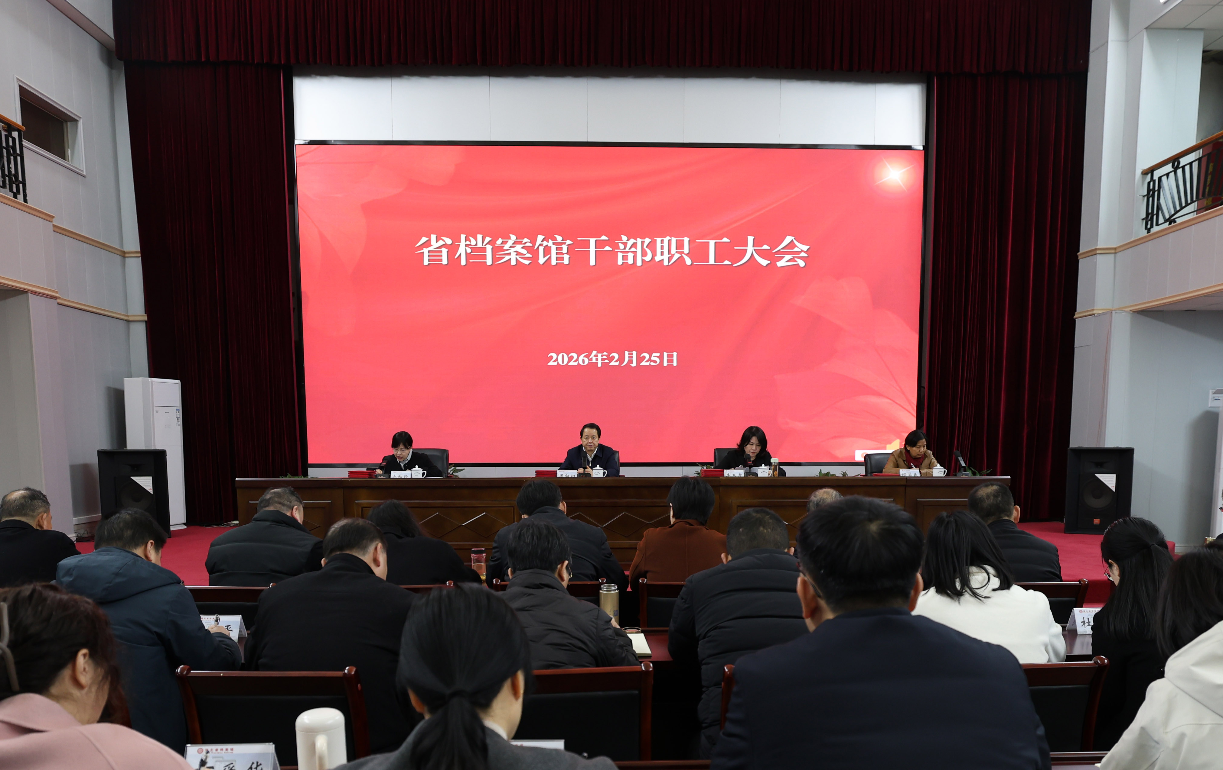 省档案馆新春第一会：以兰台之为服务支点建设